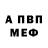 Альфа ПВП Соль bearded _mill