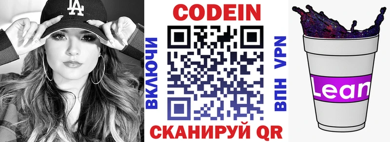 ссылка на мегу ССЫЛКА  Западная Двина  Codein Purple Drank 