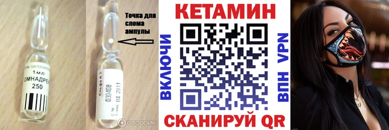 Кетамин ketamine  Западная Двина 