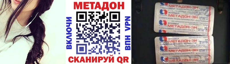 Метадон кристалл  Западная Двина 